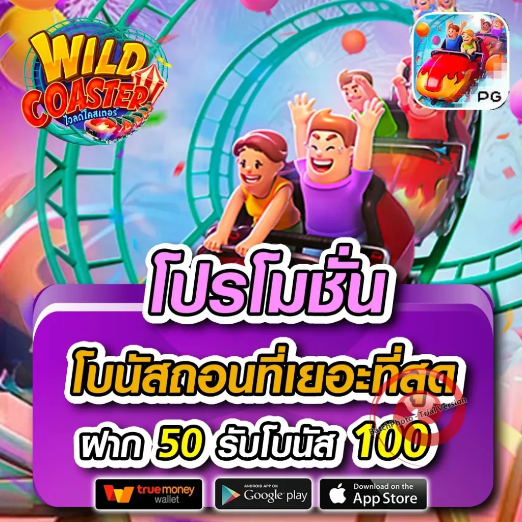 bully-168 จ่ายจริง